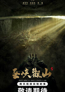 Watch Raiders of the Wu Gorge