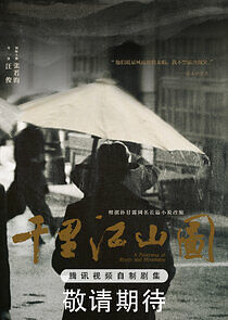 Watch A Panorama of Rivers and Mountains