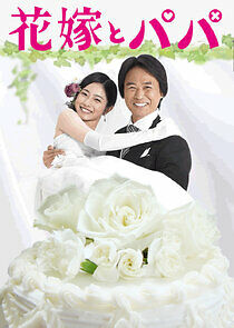 Watch Hanayome to Papa