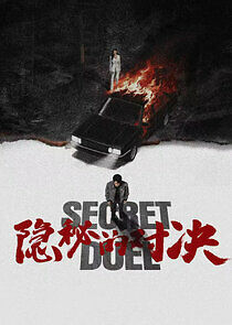 Watch Secret Duel