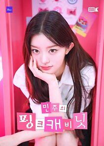 Watch MinJu's Pink Cabinet