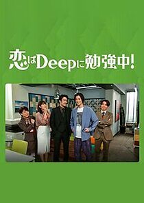 Watch Koi wa Deep ni Benkyō‑Chū!