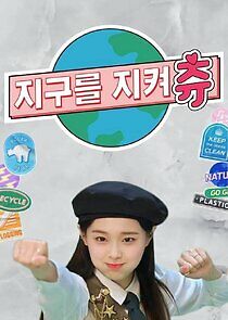 Watch Chuu Can Do It