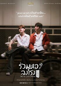 Watch Be My (Soul)Mate