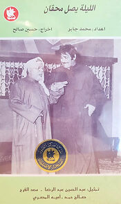 Watch Tonight Mehgan arrives