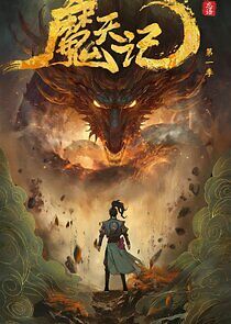 Watch Demon's Ascension