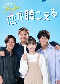 Watch Maybe Koi ga Kikoeru