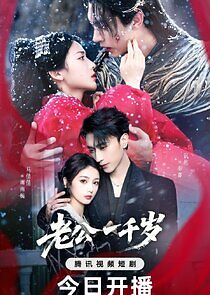 Watch My Thousand-Year Husband