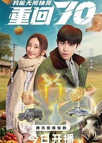 Watch Chong Hui Qi Ling Wo Neng Wu Xian Chou Jiang