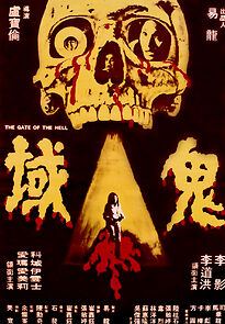 Watch The Gate of Hell