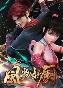 Watch Fengwu Yao Chu