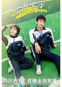 Watch Qing Meng Gao Zhong