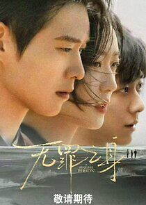 Watch A Sinless Person