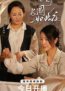 Watch Ruo De Chang Yuan Ru Ci Ye