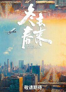 Watch Live Up to Your Youth