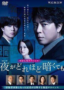 Watch Yoru ga Dorehodo Kurakutemo