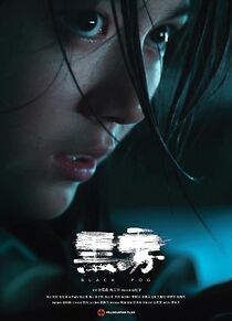Watch Black Fog (Short 2025)