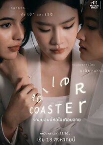 Watch Roller Coaster