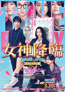 Watch Megami Korin: Before