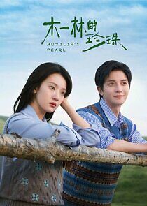 Watch Muyilin's Pearl