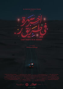 Watch Last Party in R. Desert!