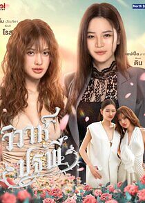 Watch 4 Elements: The Earth