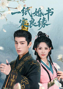 Watch Yi Zhi Hun Shu Ding Liang Yuan