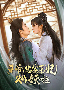 Watch Wang Ye, Nin Jia Wang Fei You Zuo Yao La