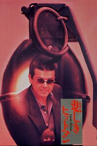 Watch Kanashiki Hitman