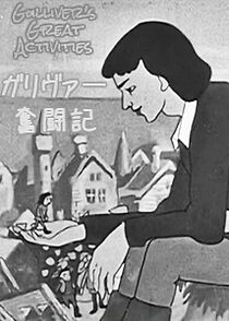 Watch Gulliver's Great Activities (Short 1950)