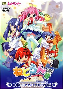 Watch Netoranmono the Movie: #1 Netto no sumi de burogu to sakebu