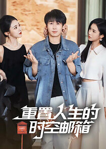 Watch Zhong Zhi Ren Sheng De Shi Kong You Xiang