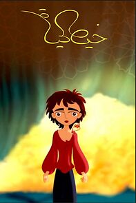 Watch Thread of Life