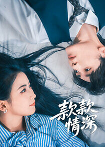 Watch Kuan Kuan Qing Shen