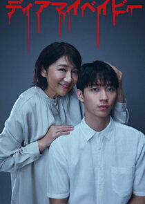 Watch Dear My Baby: Watashi ga Anata wo Shihai suru made