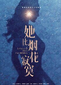 Watch Lonelier Than Fireworks