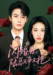 Watch Shan Hun Hou Lu Zong You Zheng You Qiang