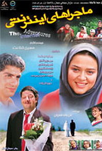 Watch Internet Adventures