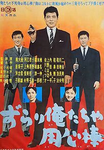 Watch Zurari oretacha yôjinbô