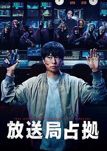 Watch Housoukyoku Senkyo