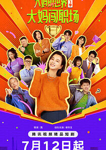 Watch Got Old Recently