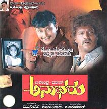 Watch Anatharu