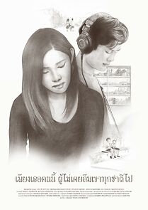 Watch Nice to Meet You (Short 2018)