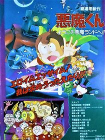 Watch Akuma-kun: Yôkoso Akuma Land e!! (Short 1990)