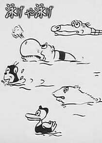 Watch Swim, Monkey, Swim! (Short 1939)