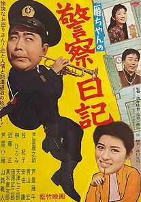 Watch Gan-chan no keisatsu nikki