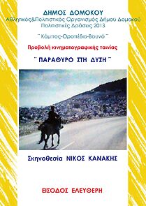 Watch Parathyro sti Dysi