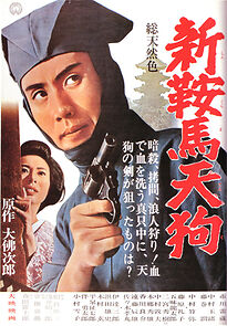 Watch Shin kurama tengu