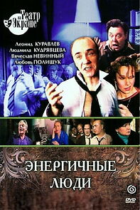 Watch Energichnye lyudi