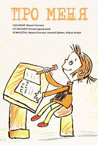 Watch Pro menya (TV Short 2005)